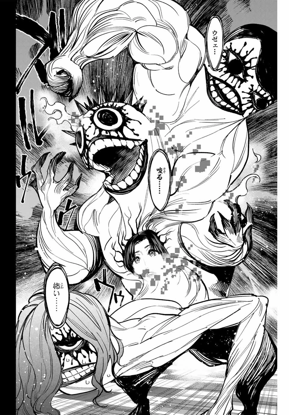 デッドアカウント 第34話 - 8