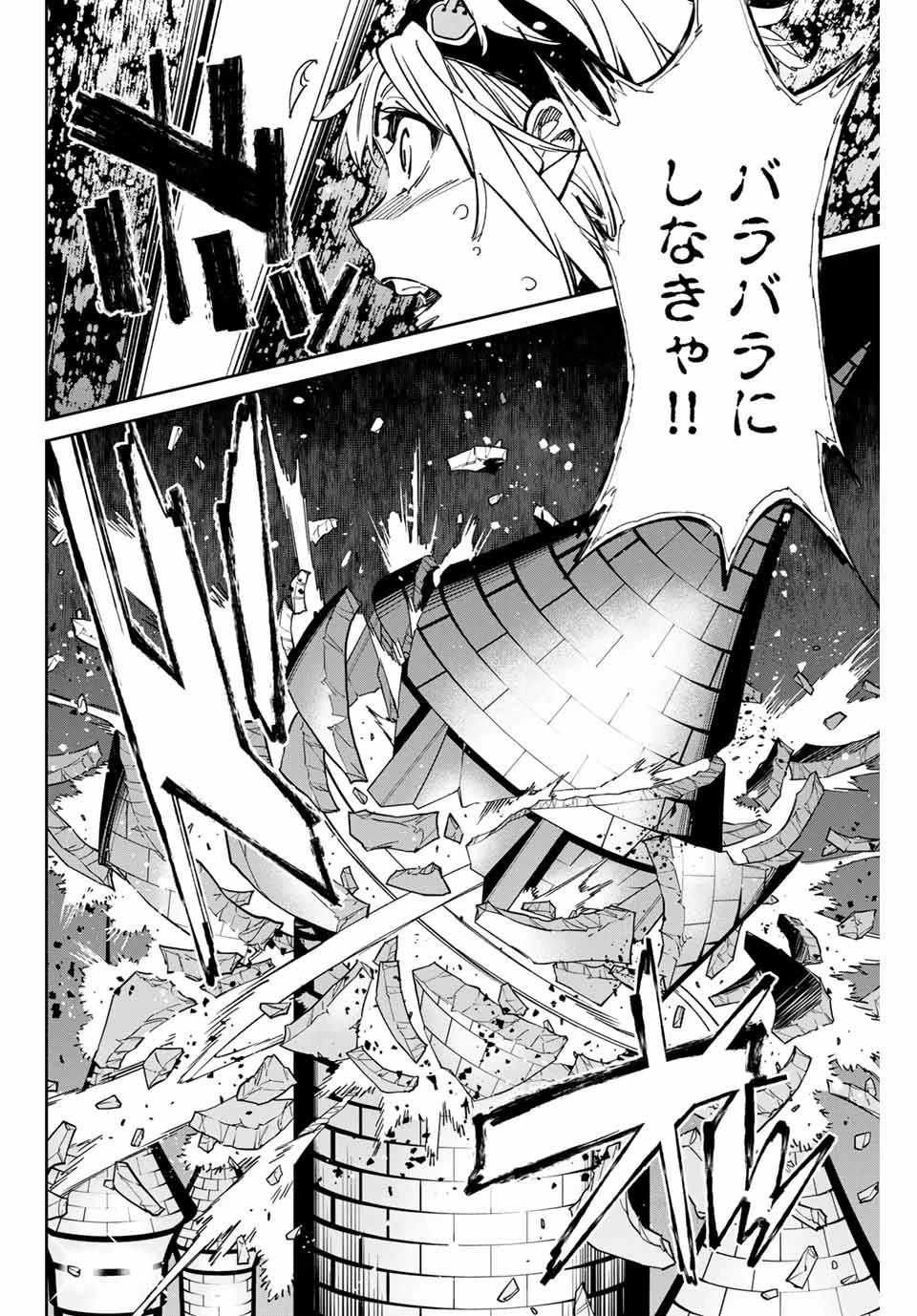 デッドアカウント 第34話 - 10