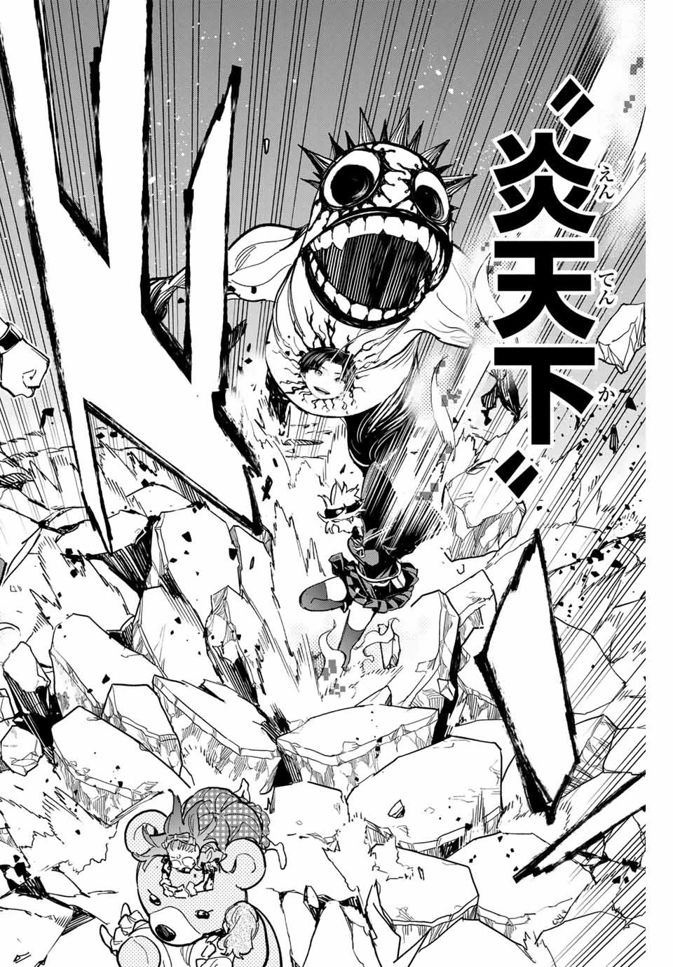 デッドアカウント 第34話 - 18