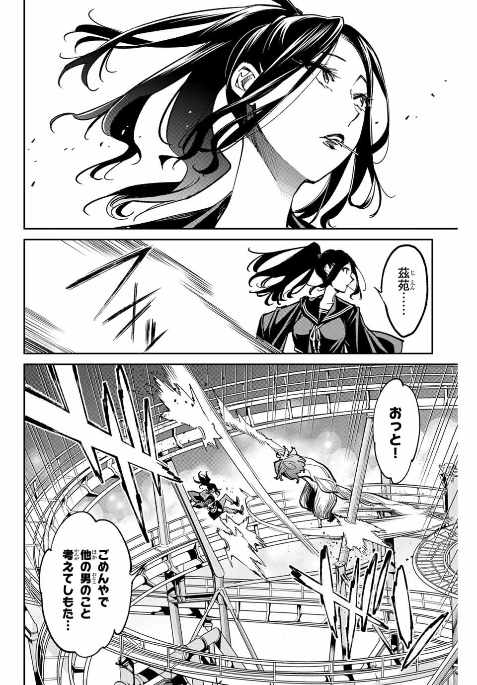 デッドアカウント 第37話 - 2