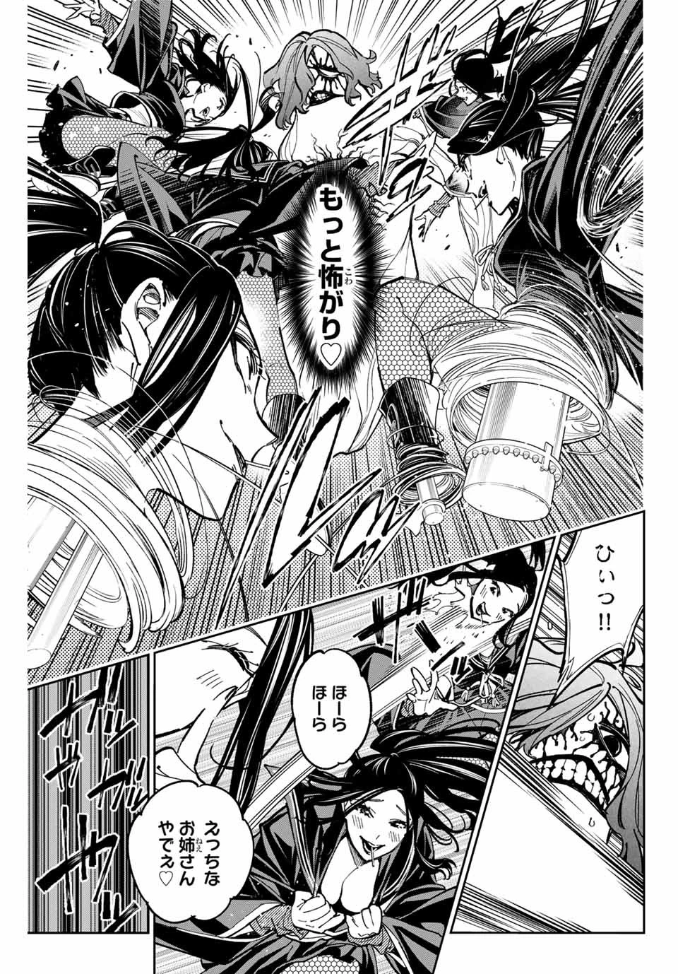 デッドアカウント 第37話 - 5