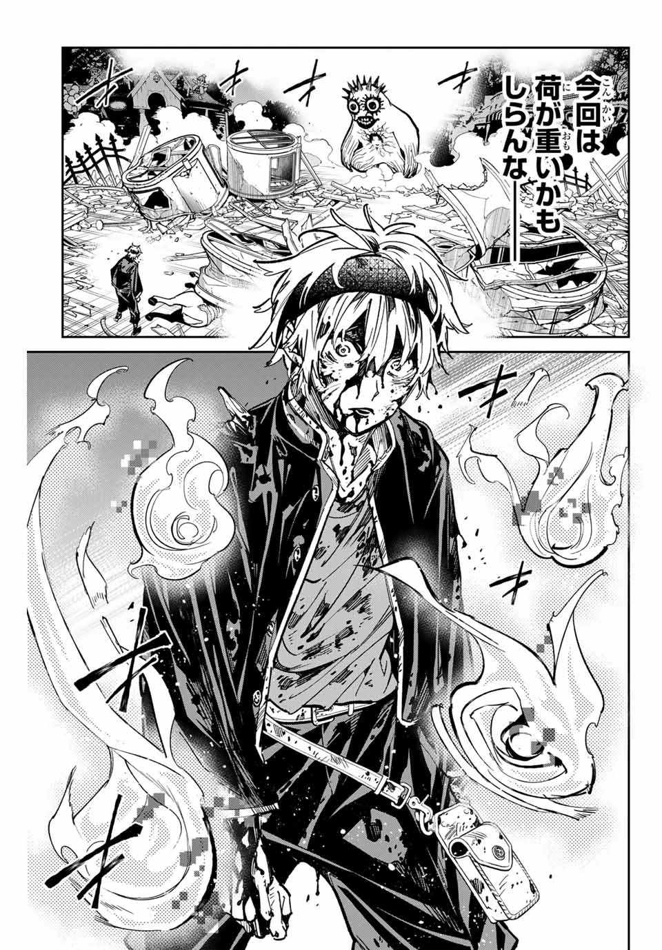 デッドアカウント 第37話 - 11