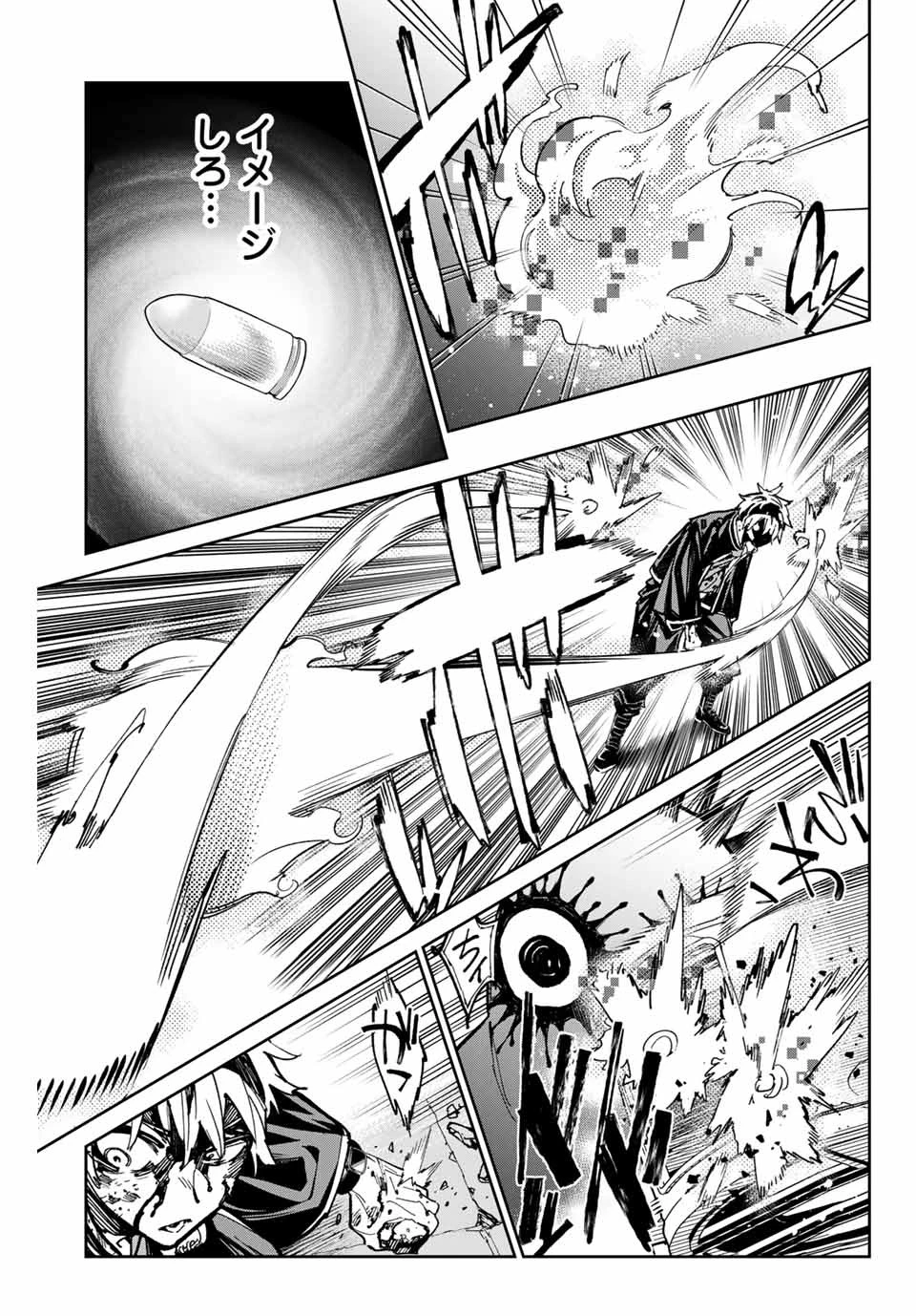 デッドアカウント 第38話 - 5