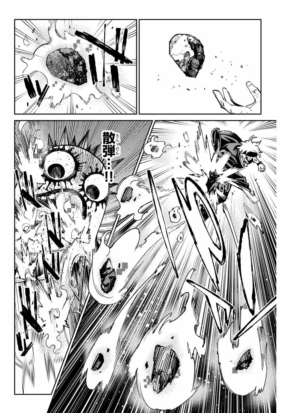 デッドアカウント 第38話 - 6