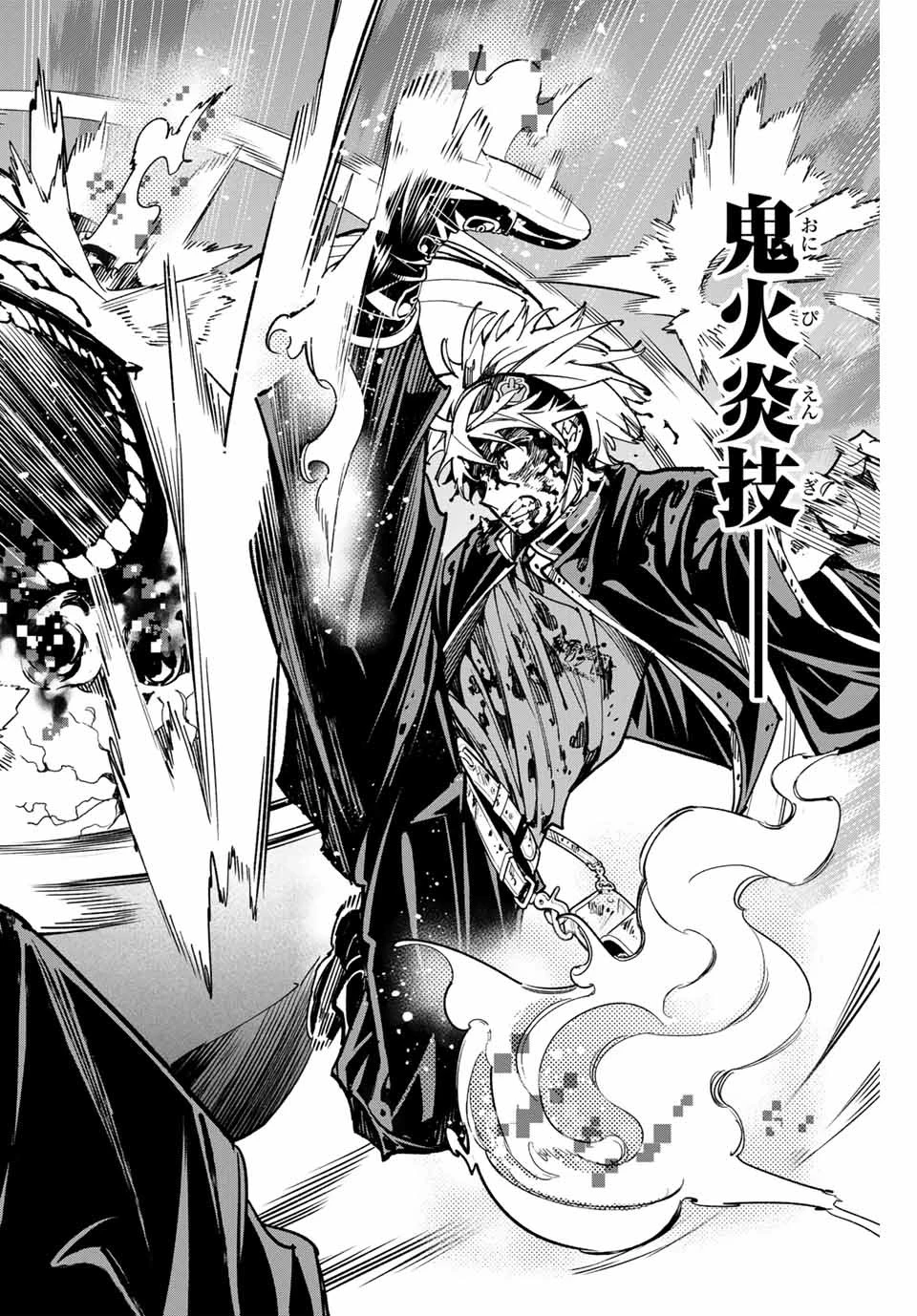 デッドアカウント 第38話 - 8