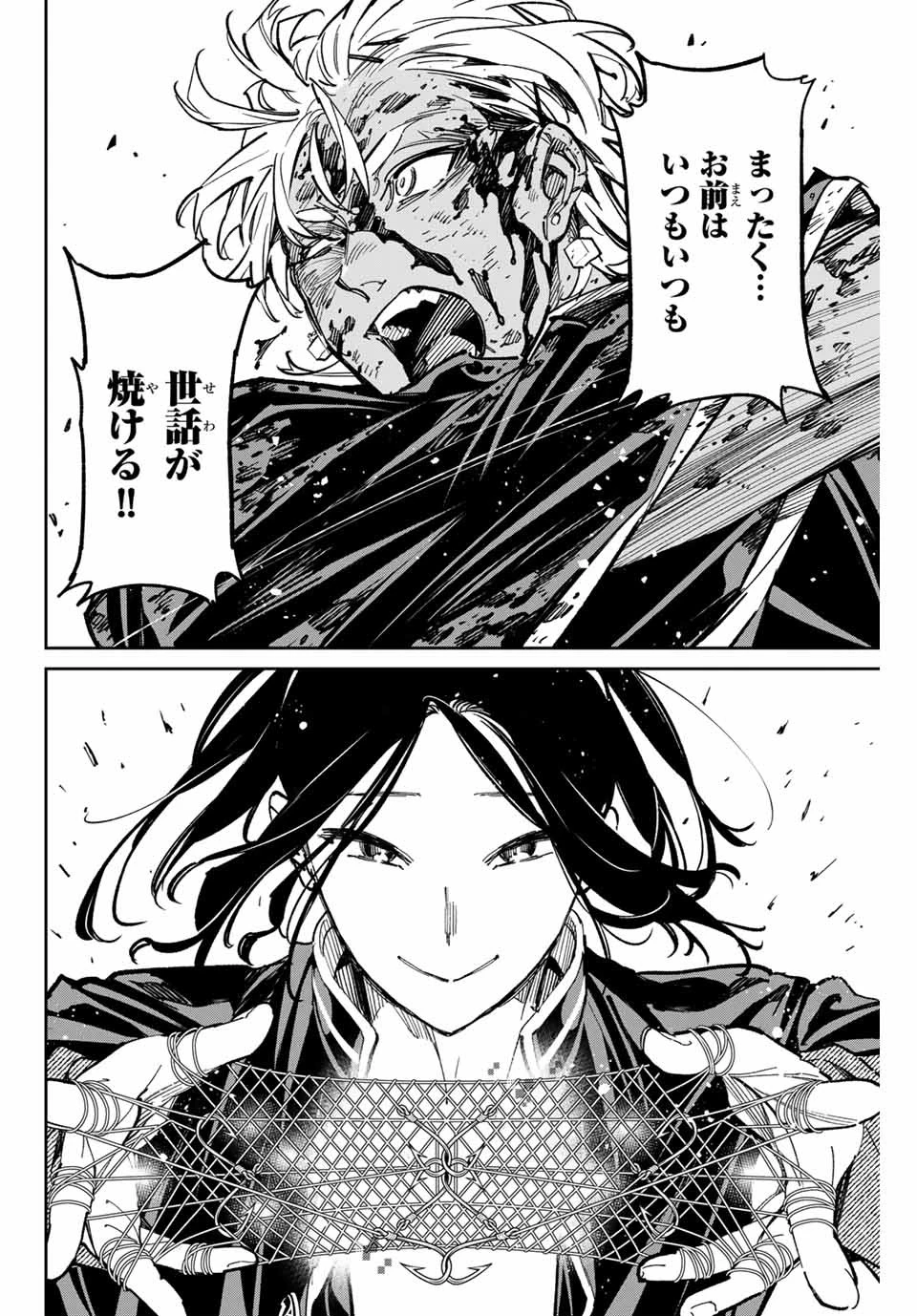 デッドアカウント 第39話 - 16