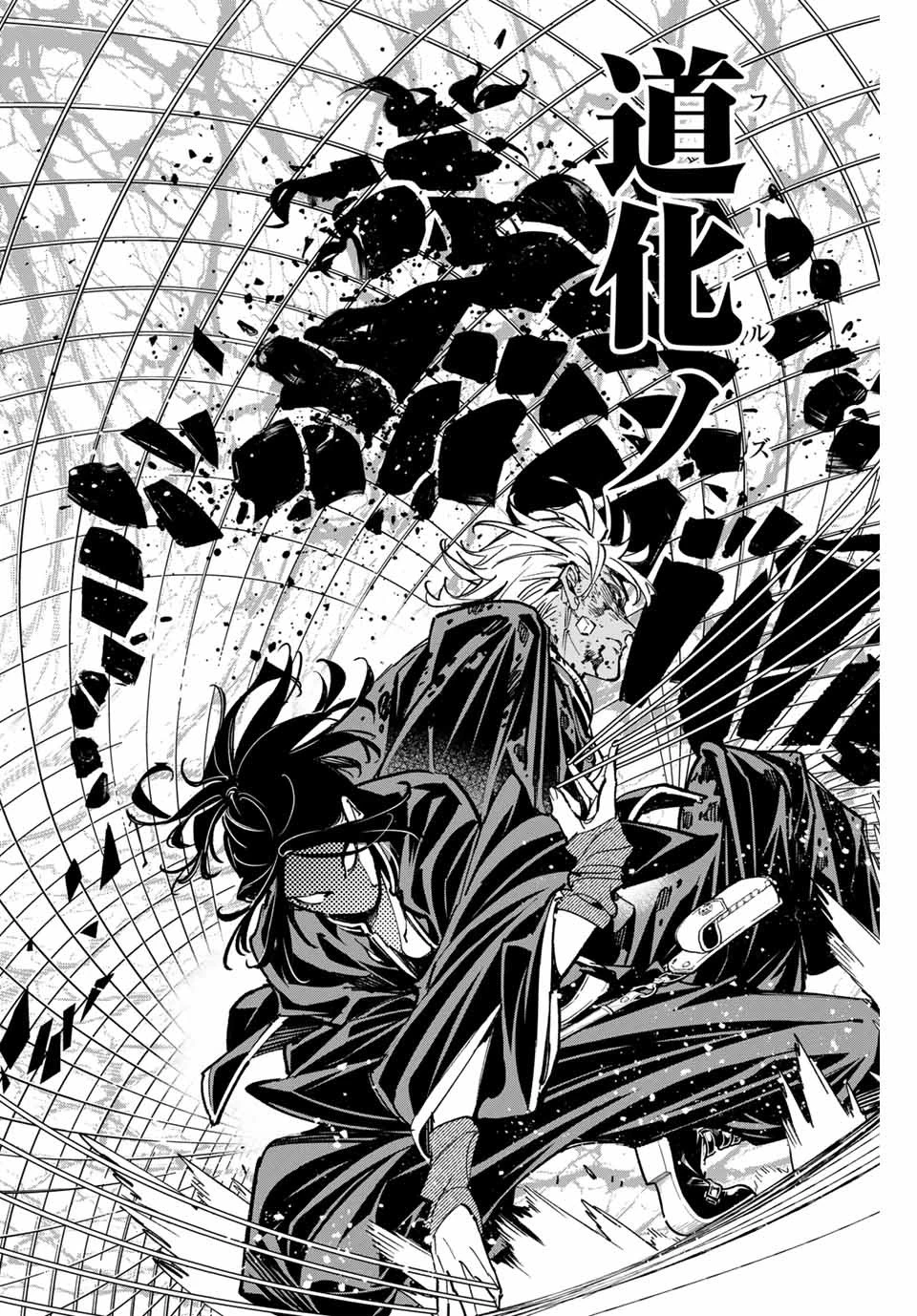 デッドアカウント 第39話 - 18