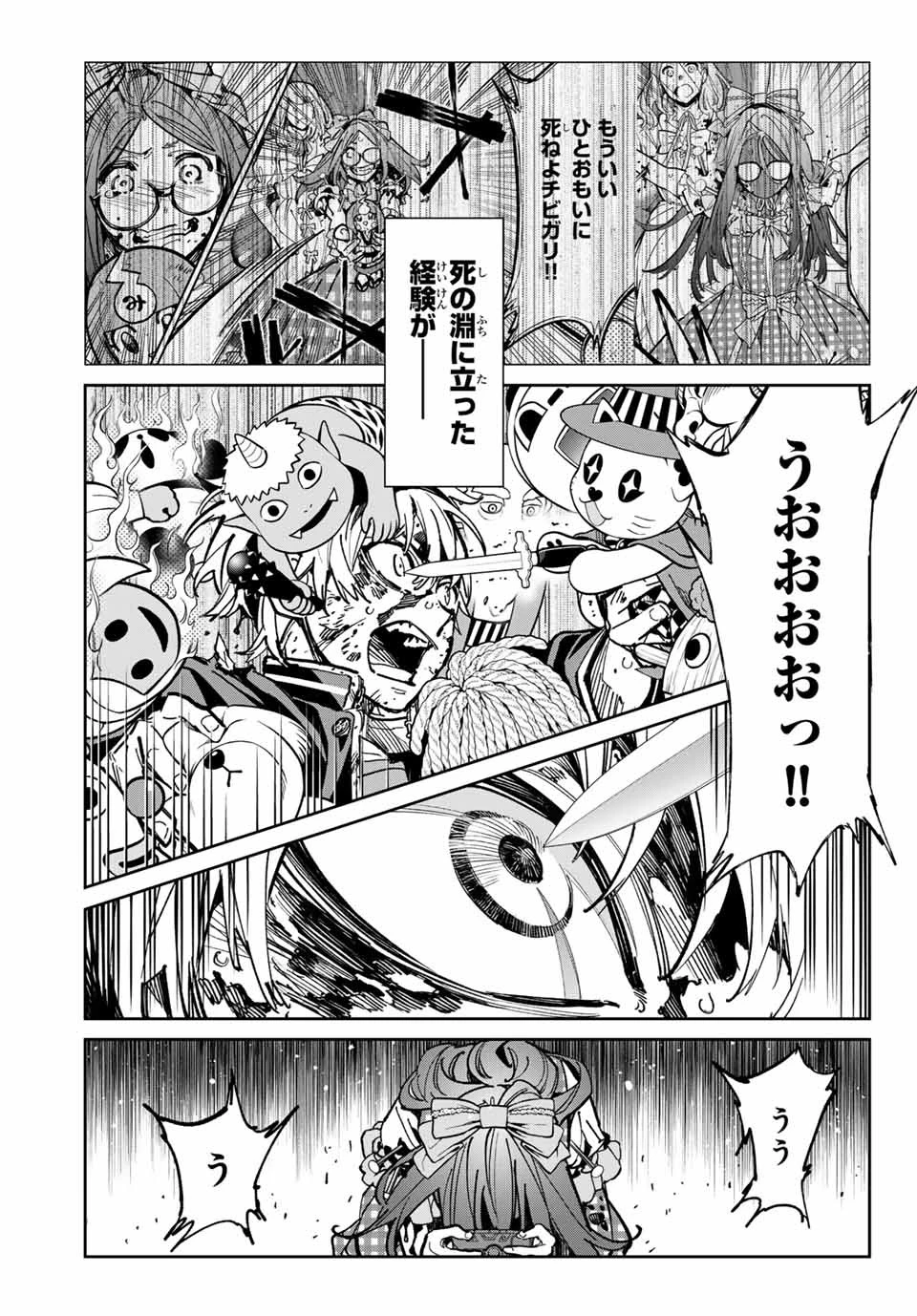 デッドアカウント 第40話 - 5