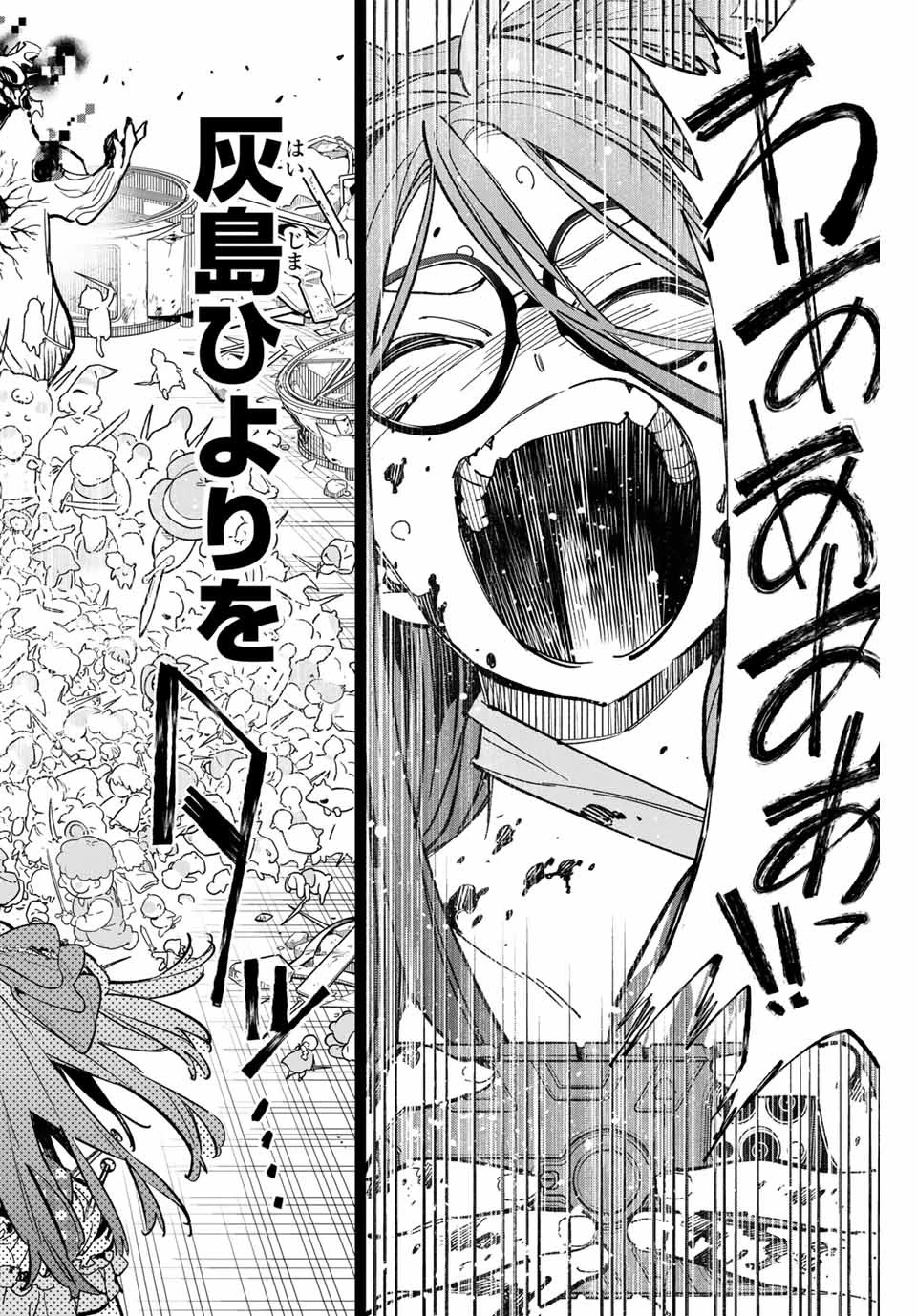 デッドアカウント 第40話 - 6