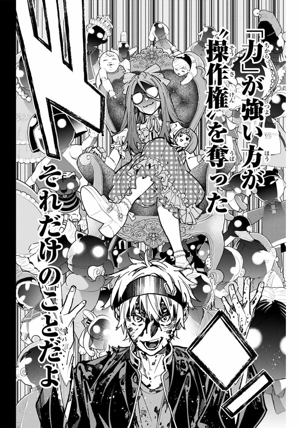 デッドアカウント 第40話 - 10