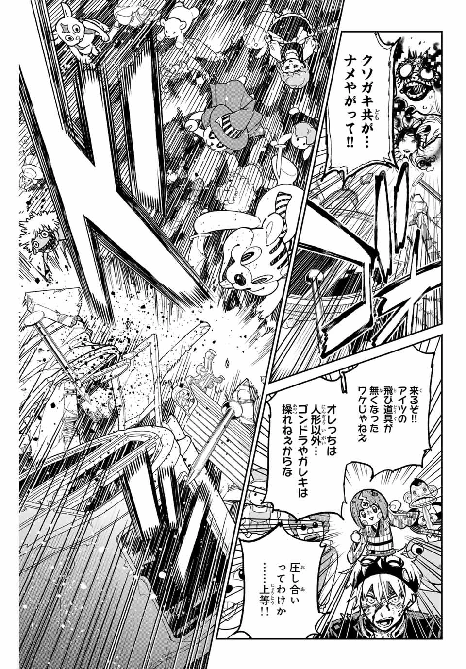 デッドアカウント 第40話 - 13