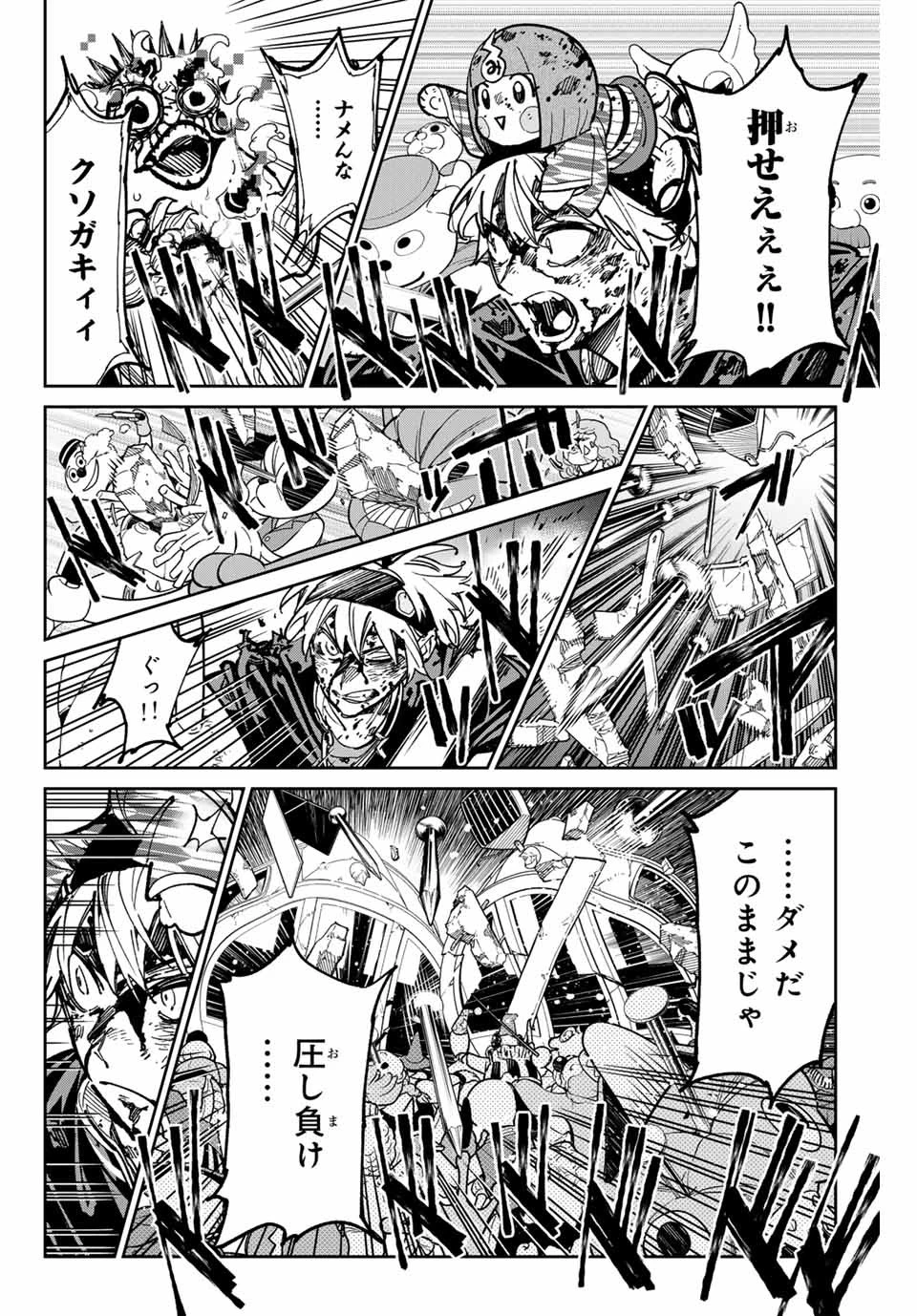 デッドアカウント 第40話 - 14