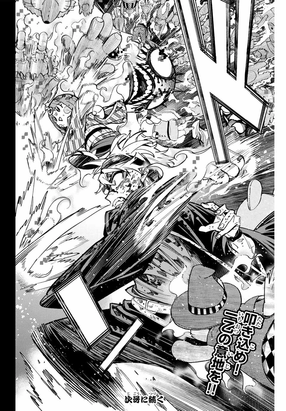 デッドアカウント 第40話 - 18