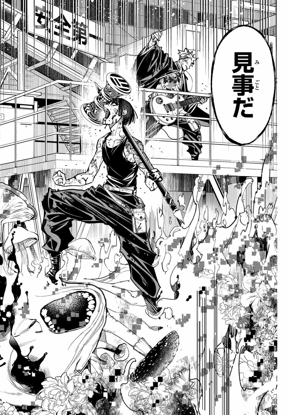 デッドアカウント 第41話 - 14