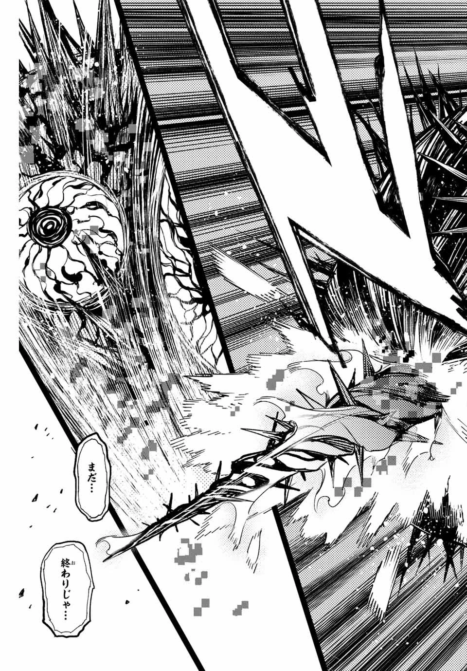 デッドアカウント 第41話 - 19