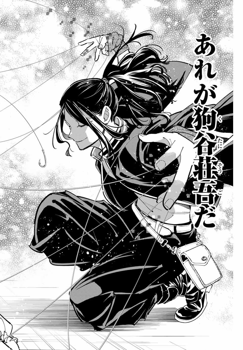 デッドアカウント 第42話 - 16