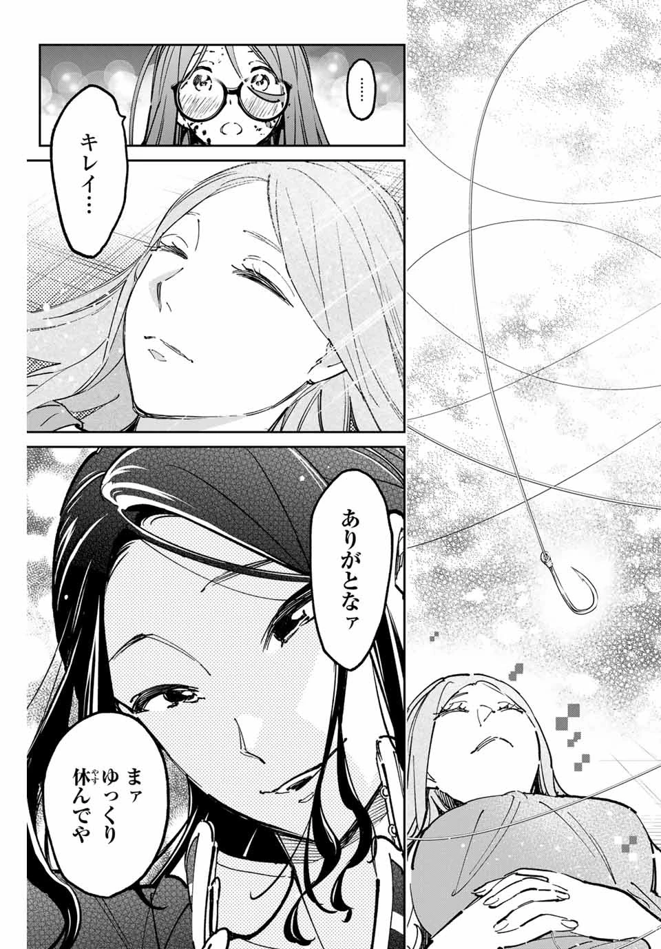 デッドアカウント 第42話 - 17