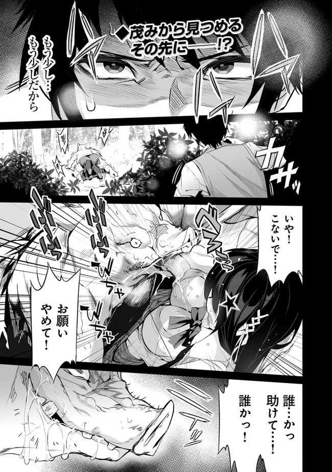 ぼくは異世界で付与魔法と召喚魔法を天秤にかける 第1話 - 2