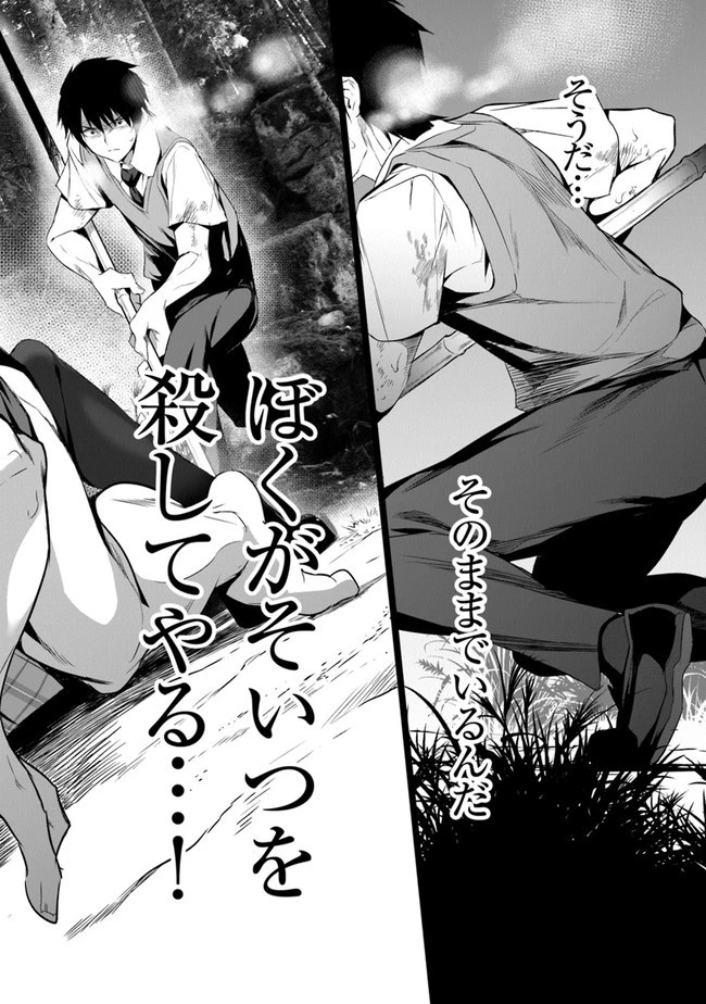 ぼくは異世界で付与魔法と召喚魔法を天秤にかける 第1話 - 3