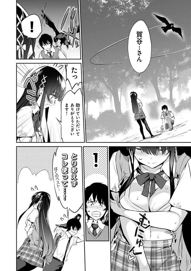 ぼくは異世界で付与魔法と召喚魔法を天秤にかける 第2話 - 2