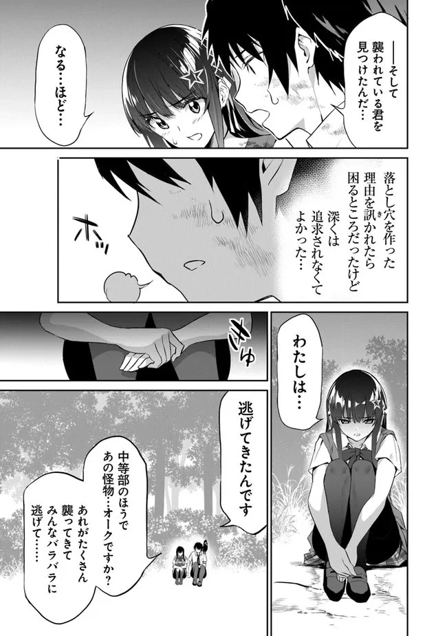 ぼくは異世界で付与魔法と召喚魔法を天秤にかける 第2話 - 5