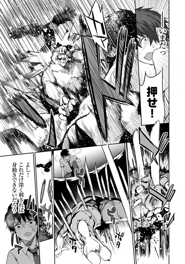 ぼくは異世界で付与魔法と召喚魔法を天秤にかける 第2話 - 11