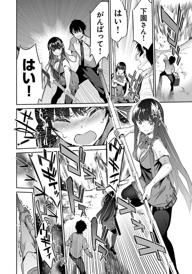 ぼくは異世界で付与魔法と召喚魔法を天秤にかける 第2話 - 12