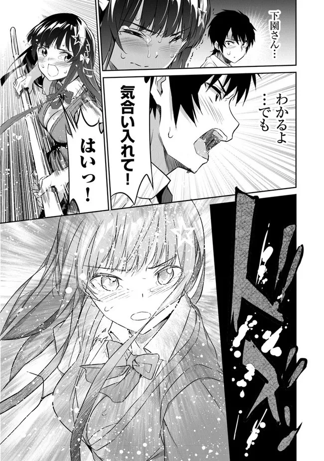 ぼくは異世界で付与魔法と召喚魔法を天秤にかける 第2話 - 13