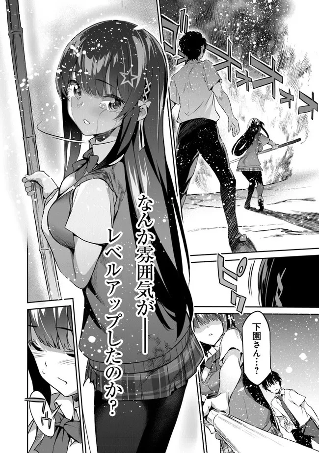 ぼくは異世界で付与魔法と召喚魔法を天秤にかける 第2話 - 14