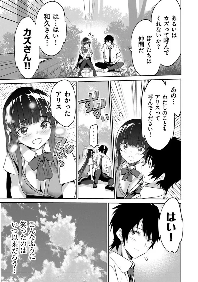 ぼくは異世界で付与魔法と召喚魔法を天秤にかける 第2話 - 17