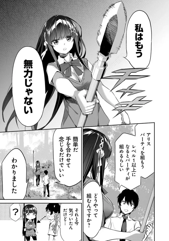 ぼくは異世界で付与魔法と召喚魔法を天秤にかける 第2話 - 19