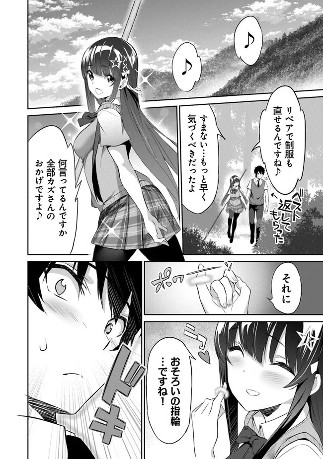 ぼくは異世界で付与魔法と召喚魔法を天秤にかける 第2話 - 20