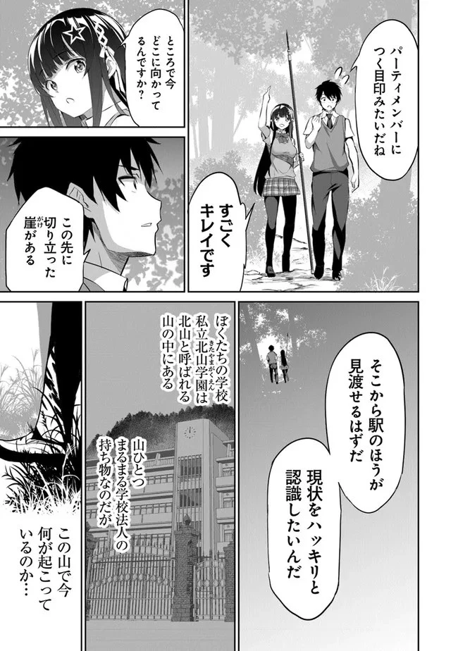 ぼくは異世界で付与魔法と召喚魔法を天秤にかける 第2話 - 21