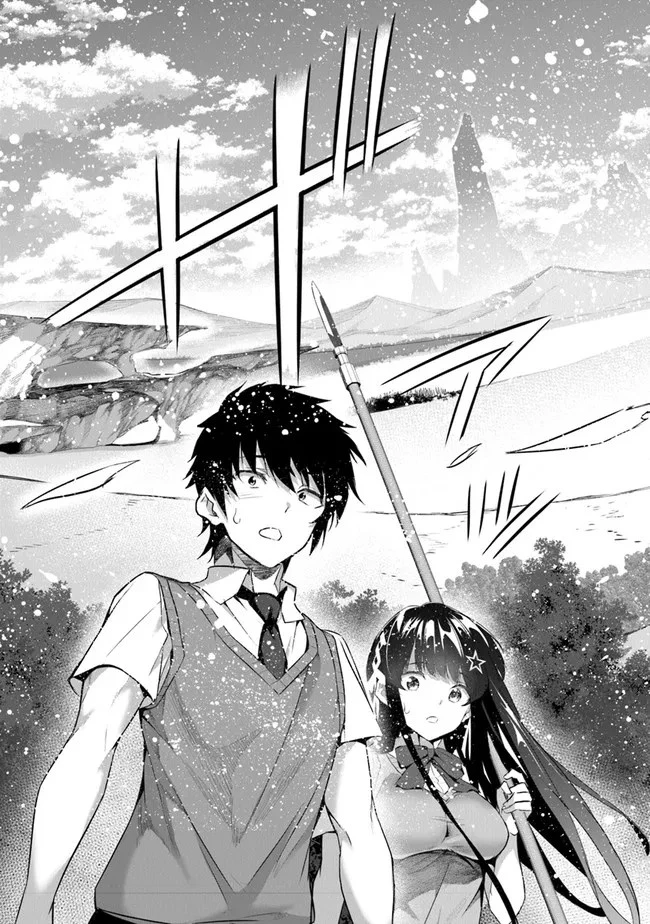 ぼくは異世界で付与魔法と召喚魔法を天秤にかける 第2話 - 23