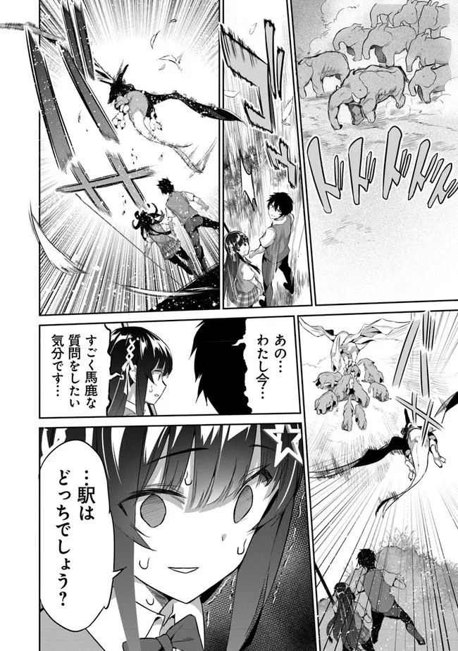 ぼくは異世界で付与魔法と召喚魔法を天秤にかける 第2話 - 24