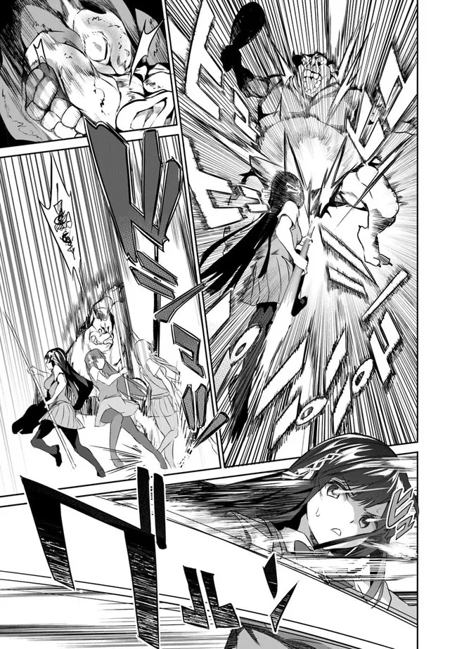 ぼくは異世界で付与魔法と召喚魔法を天秤にかける 第2話 - 27