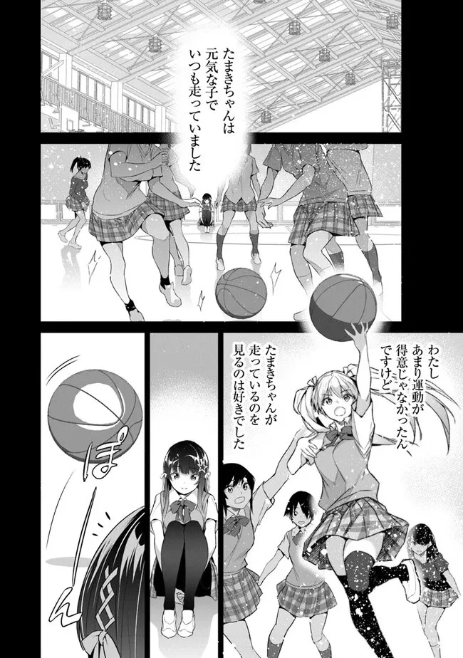 ぼくは異世界で付与魔法と召喚魔法を天秤にかける 第3話 - 2