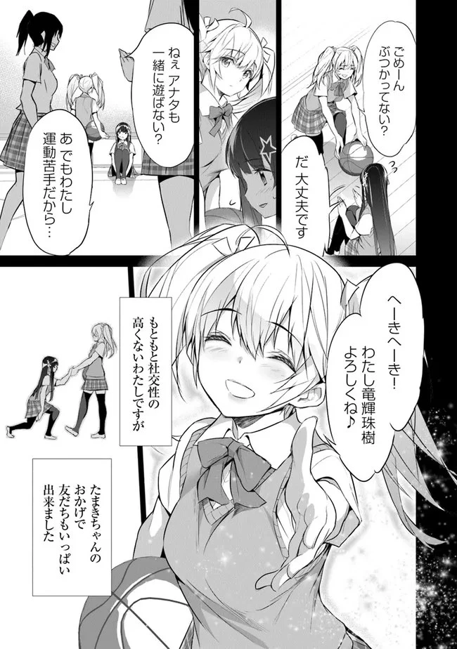 ぼくは異世界で付与魔法と召喚魔法を天秤にかける 第3話 - 3