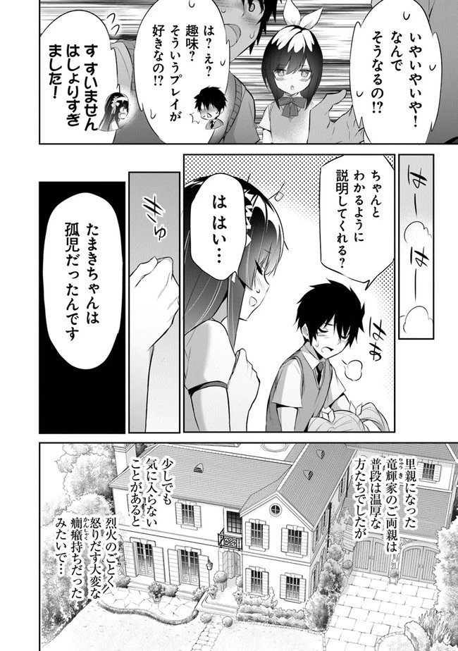 ぼくは異世界で付与魔法と召喚魔法を天秤にかける 第11話 - 3