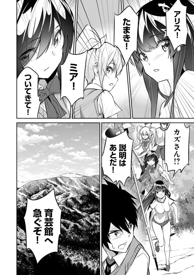 ぼくは異世界で付与魔法と召喚魔法を天秤にかける 第14話 - 2
