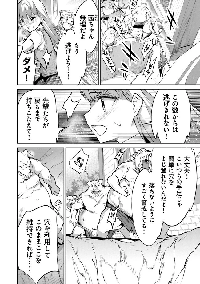 ぼくは異世界で付与魔法と召喚魔法を天秤にかける 第14話 - 4
