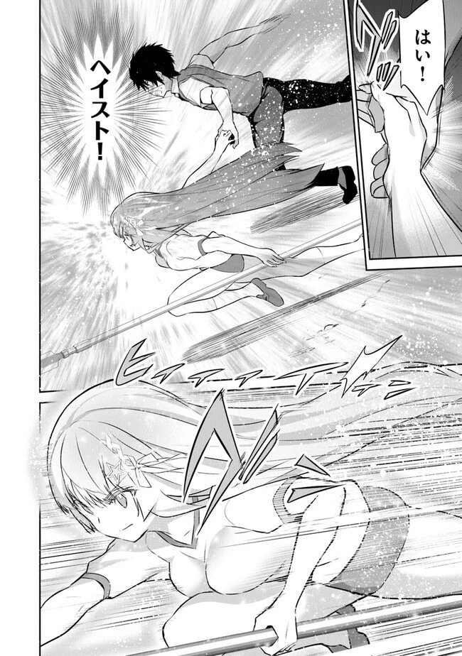 ぼくは異世界で付与魔法と召喚魔法を天秤にかける 第14話 - 10