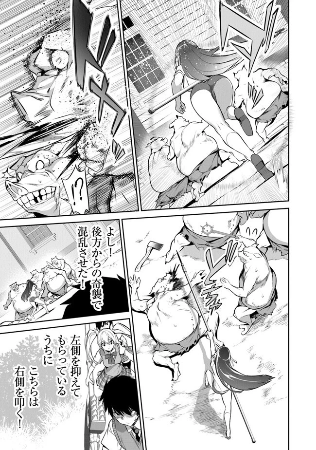 ぼくは異世界で付与魔法と召喚魔法を天秤にかける 第14話 - 11