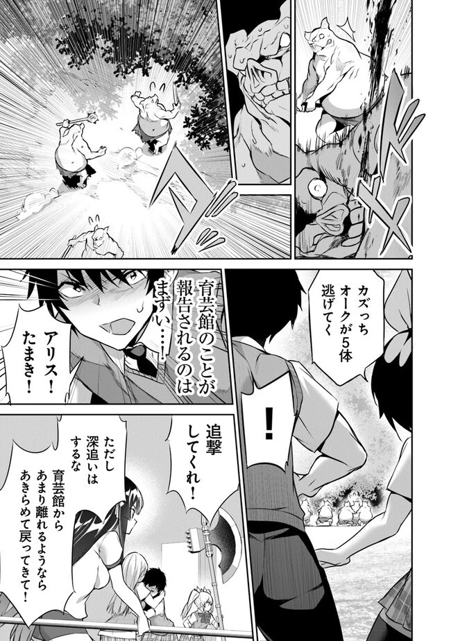 ぼくは異世界で付与魔法と召喚魔法を天秤にかける 第14話 - 15
