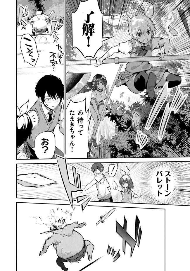 ぼくは異世界で付与魔法と召喚魔法を天秤にかける 第14話 - 16