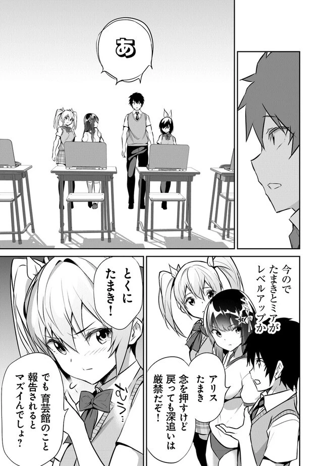 ぼくは異世界で付与魔法と召喚魔法を天秤にかける 第14話 - 17
