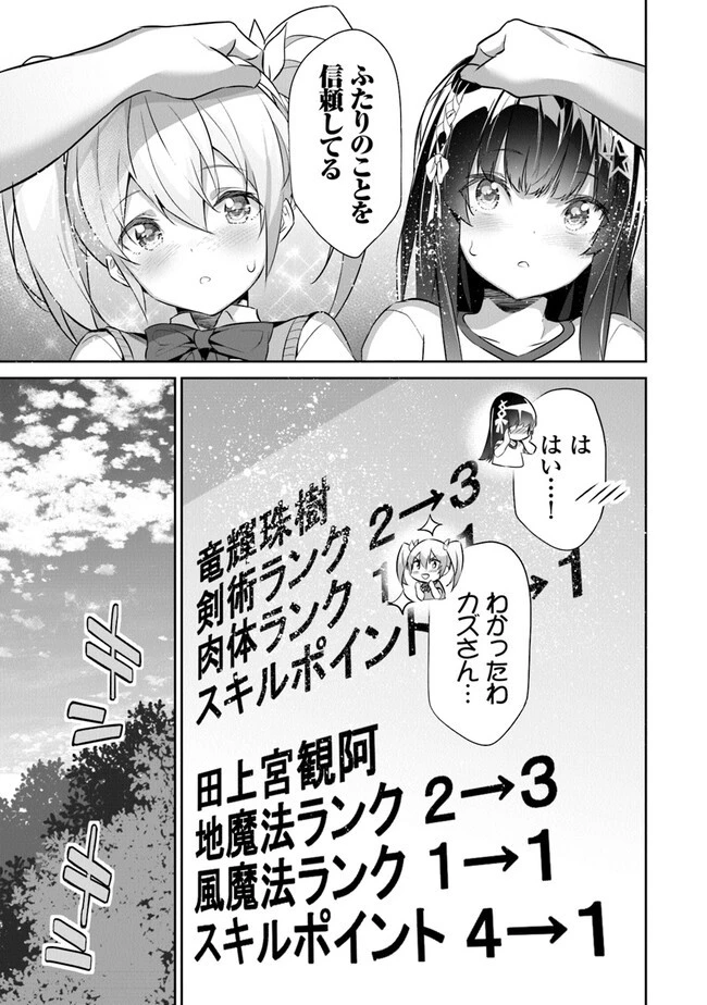 ぼくは異世界で付与魔法と召喚魔法を天秤にかける 第14話 - 19