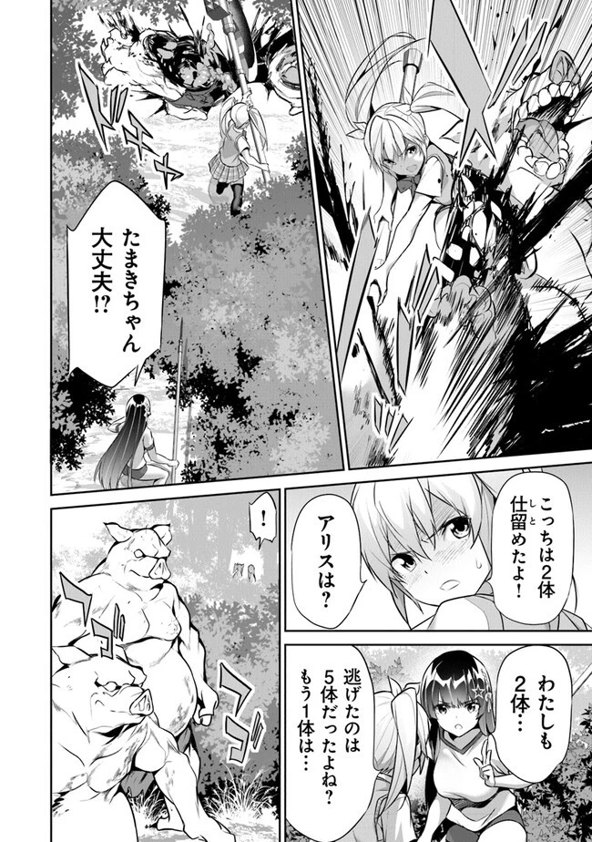 ぼくは異世界で付与魔法と召喚魔法を天秤にかける 第14話 - 20