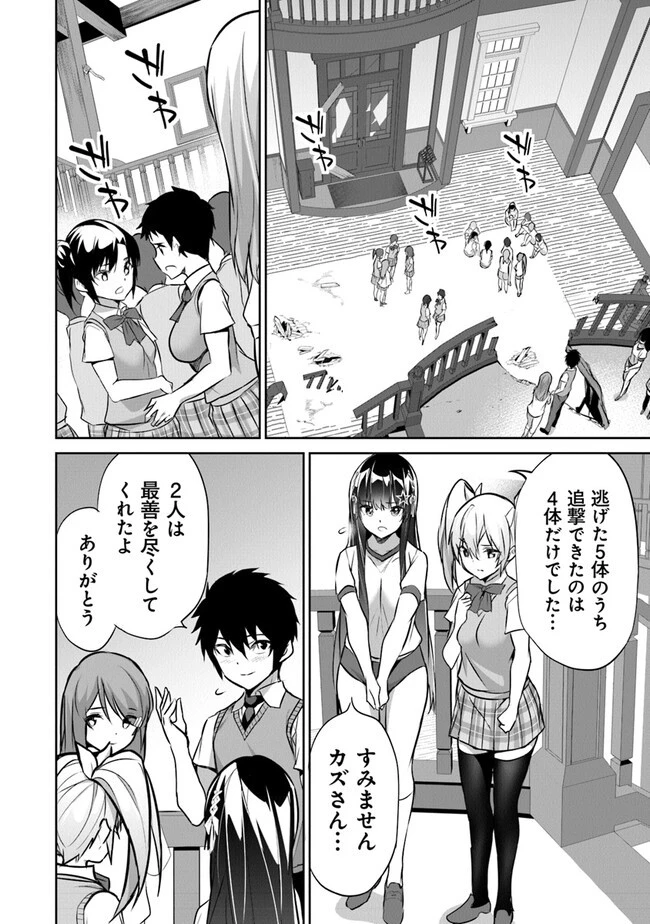 ぼくは異世界で付与魔法と召喚魔法を天秤にかける 第14話 - 22