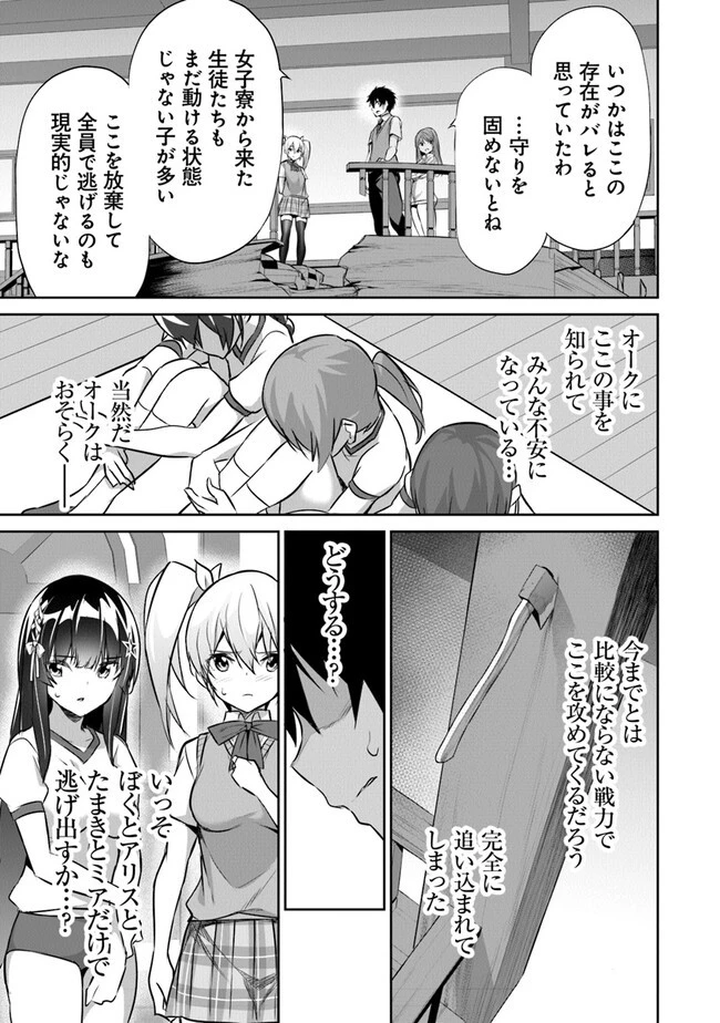 ぼくは異世界で付与魔法と召喚魔法を天秤にかける 第14話 - 23